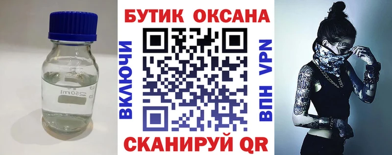 БУТИРАТ оксибутират даркнет наркотические препараты Саки