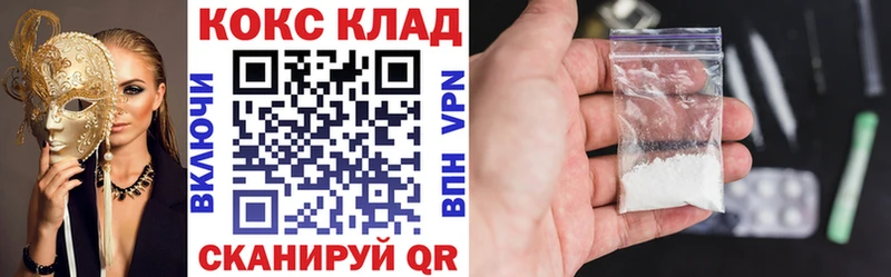Кокаин FishScale  Саки 