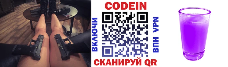 Codein Purple Drank  blacksprut зеркало  Саки 