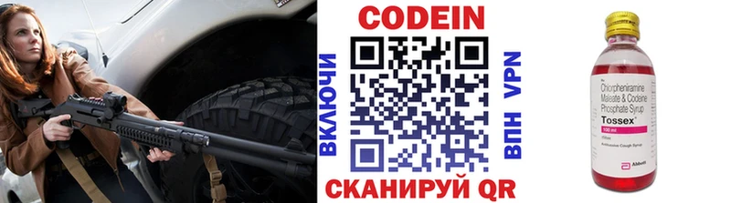 Codein напиток Lean (лин) Саки