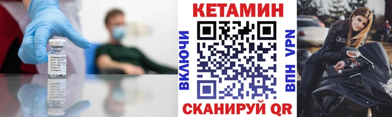 Кетамин VHQ Саки